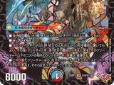 Jazzyblood, Wicked Dragon