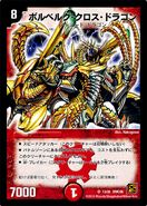 DMC-66 Duel Masters: Super Best