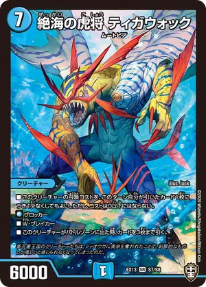 Tigavock Sea General Duel Masters Wiki Fandom