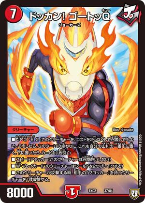 デュエマ パーフェクトペテンジー おさる う818 Tenkuuoh, Super Extreme Class | Duel Masters Wiki | Fandom