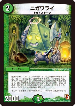 Nigawarai | Duel Masters Wiki | Fandom