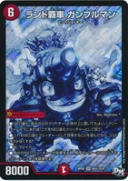 Gambleman, Land Tank S8㊙/S10 (Secret Card)