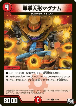 Magnum, Fast Attack Puppet | Duel Masters Wiki | Fandom