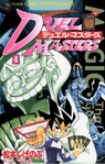 Duel Masters Manga - Volume 4