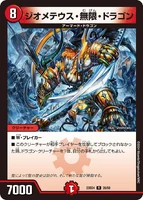 Geometeus Infinite Dragon 26/60