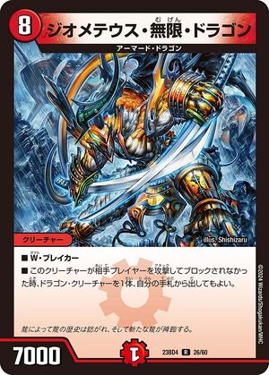 Geometeus Infinite Dragon | Duel Masters Wiki | Fandom Geometeus Infinite Dragon | Duel Masters Wiki | Fandom