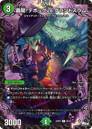 Roaring Great-Horn Foil DUEL MASTERS Near Mint Condition | eBay