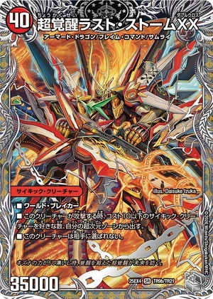 Last Storm Double Cross, the Super Awakened | Duel Masters Wiki