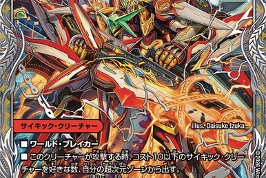 Sword Saint Jigen, Awoken Dragon World | Duel Masters Wiki | Fandom