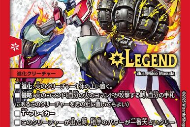 Stobass K, Hell Brute | Duel Masters Wiki | Fandom Stobass K, Hell Brute | Duel Masters Wiki | Fandom