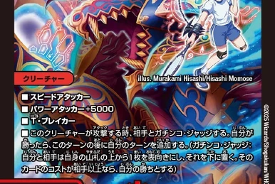 超一星龍 プレイヤーカード 255-TV 超一星龍(パラレル)【L☆】{FB07-025} - カードラッシュ