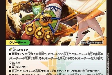 Ryoma Giant | Duel Masters Wiki | Fandom