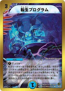 Transmogrify/Gallery | Duel Masters Wiki | Fandom