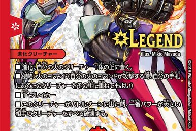 デュエルマスターズ ボルドギカウンター デッキレシピ詳細