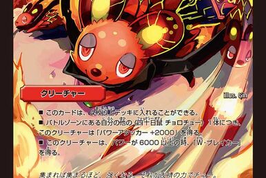 Bruce DEAD, Megadeth Size | Duel Masters Wiki | Fandom