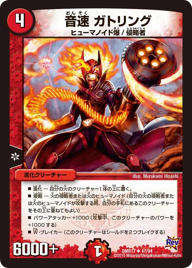 Duel Masters - Gatling Skyterror Deluxe Hasbro - Boîte Emballage D'origine - 1997