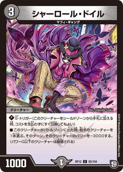 Charroll Doyle/Gallery, Duel Masters Wiki