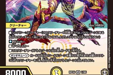 Soul Address | Duel Masters Wiki | Fandom