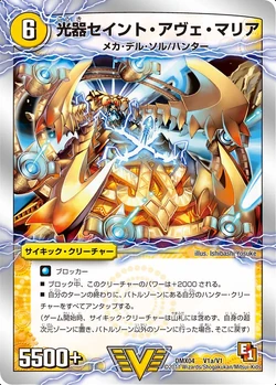 DMX-04 Full Foil Pack: Revival Hero - The Hunter Gallery (OCG