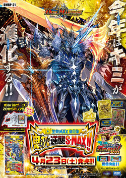 DMRP-21 Oni Yaba Counterattack Star Max!! | Duel Masters