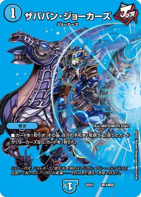 Zababan Jokers | Duel Masters Wiki | Fandom Zababan Jokers | Duel Masters Wiki | Fandom