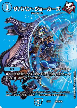 Zababan Jokers | Duel Masters Wiki | Fandom Zababan Jokers | Duel Masters Wiki | Fandom