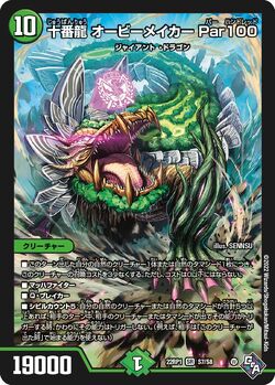 Mono-Nature Orbimaker | Duel Masters Wiki | Fandom Mono-Nature Orbimaker | Duel Masters Wiki | Fandom