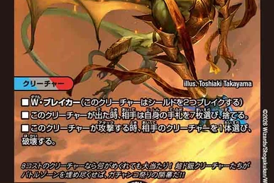 Blue Rose's Jewel | Duel Masters Wiki | Fandom