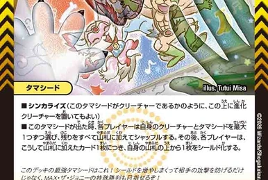 Perfect Alcadeia | Duel Masters Wiki | Fandom