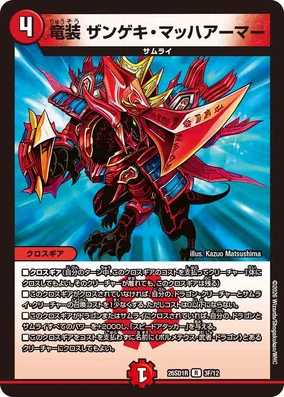 パチスロ実機　Ⅾuel Ⅾragon Dragon Gear - Zangeki Mach Armor | Duel Masters Wiki | Fandom