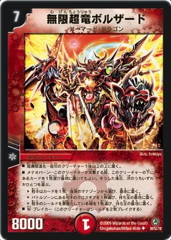 Bolzard Super Infinite Dragon Gallery Duel Masters Wiki Fandom