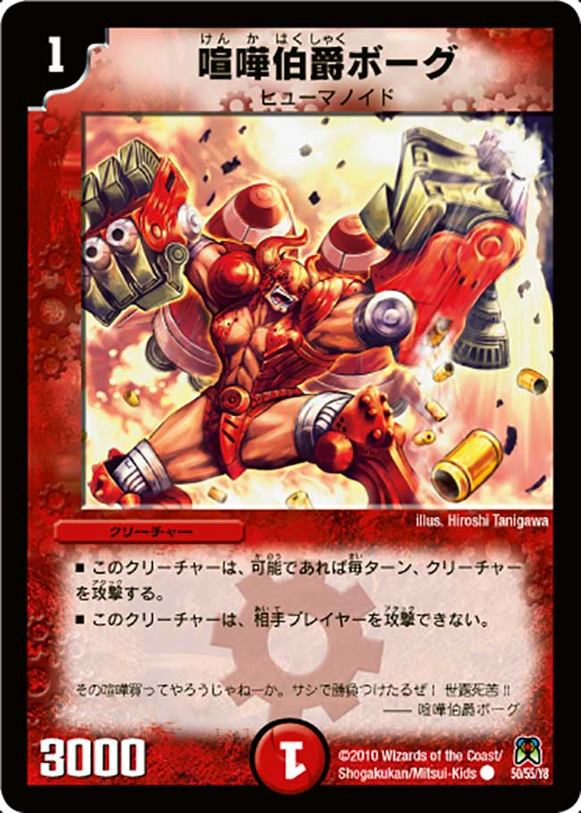トリーヴァゴルギーオージャー　デッキ　カンツォーネ　ハイドロビスマルク デュエマ 大会構築 【ゴルギーオージャー】 デッキ＆三重