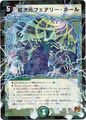 Hyperspatial Faerie Hole 109/110 (Visual Card)