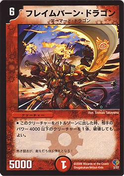 DMC-33 Edge of Dragon Gallery (OCG) | Duel Masters Wiki | Fandom