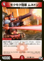 Munedon, Mogumogu Tank 82/93