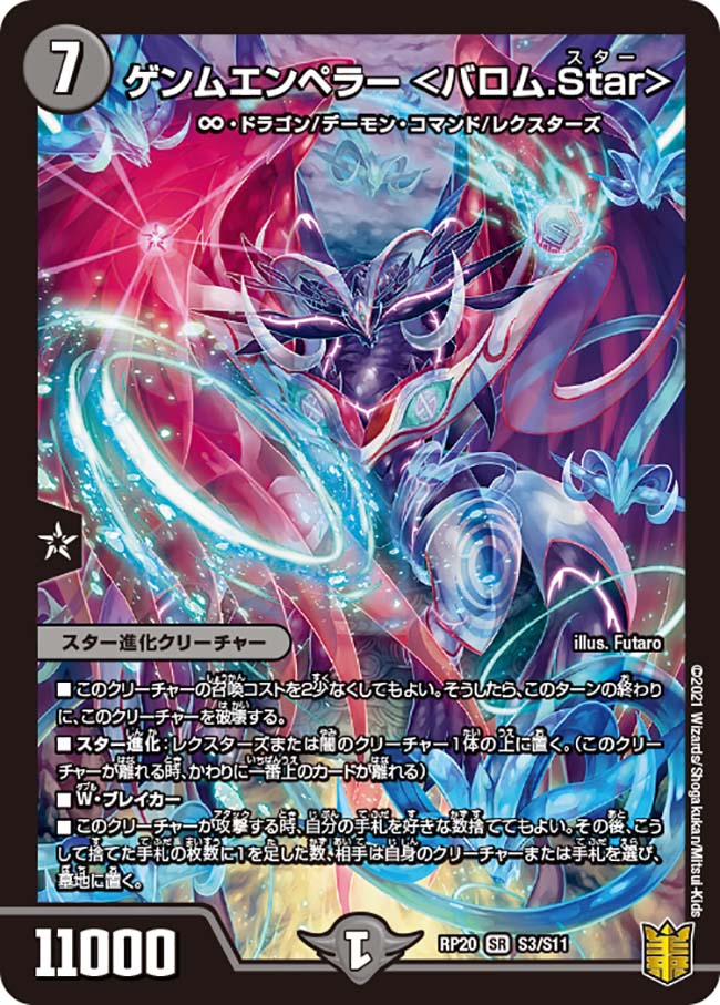 Duel Masters DMRP16 S9 SR Suparea Hyakuo × Y S11 crystal dragon protagonists