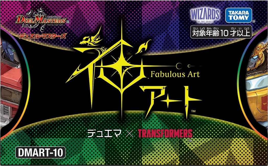 DMART-10 Fabulous Art: Duema x TRANSFORMERS | Duel Masters