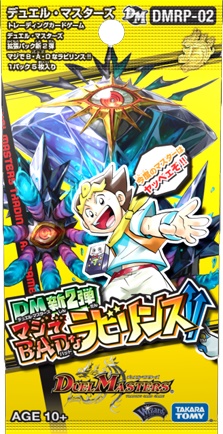 Duel Masters (DMRP Block) | Duel Masters Wiki | Fandom