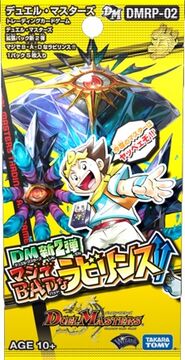DMRP-02 All So Truly B・A・D Labyrinth!! | Duel Masters Wiki DMRP-02 All So Truly B・A・D Labyrinth!! | Duel Masters Wiki