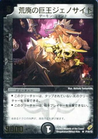 Duel Masters $5 Cards *READ FIRST* MANY ADDITIONS Updated 2//25