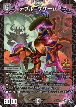 Table = Zazam/Gallery | Duel Masters Wiki | Fandom