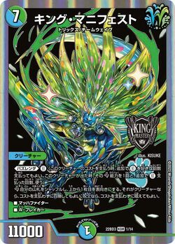 デュエルマスターズ】黒(DM22RP2X) ロスト・Re:ソウル(宝箱金)(R