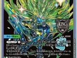 King Manifest