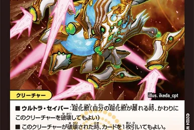Gordran Gorghini, Hyper Angel | Duel Masters Wiki | Fandom