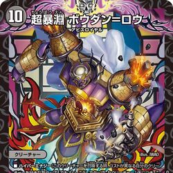 DM24-RP3 Gold of Hyperangel | Duel Masters Wiki | Fandom