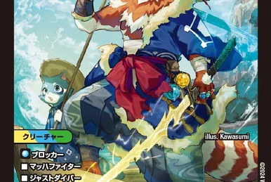 yukiemon おまもりGジャン G Hogan, Temporal Star | Duel Masters Wiki | Fandom