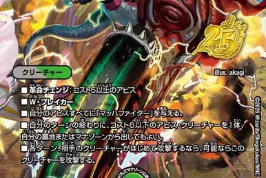 Abyssbell, Supreme Jashin | Duel Masters Wiki | Fandom