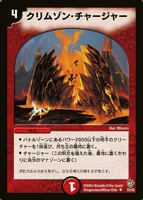 Dm8-32.jpg (120 KB) Volcano Charger 32/55