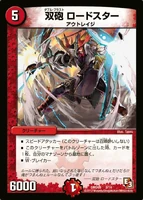 Roadster, Double Blast 3/14