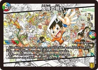 Oath of Friendship 54/100